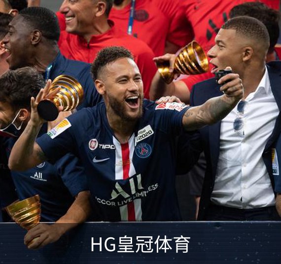 HG皇冠体育品牌故事